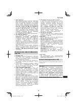 Предварительный просмотр 209 страницы Hitachi CS 30Y Handling Instructions Manual