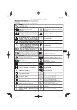 Preview for 121 page of Hitachi CS 33EB Handling Instructions Manual