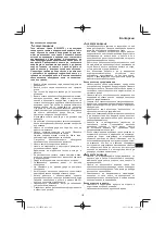 Preview for 187 page of Hitachi CS 33EB Handling Instructions Manual