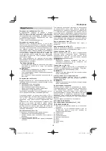 Preview for 193 page of Hitachi CS 33EB Handling Instructions Manual