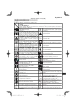 Preview for 213 page of Hitachi CS 33EB Handling Instructions Manual