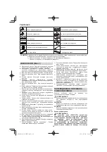 Предварительный просмотр 214 страницы Hitachi CS 33EB Handling Instructions Manual