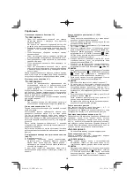 Предварительный просмотр 218 страницы Hitachi CS 33EB Handling Instructions Manual