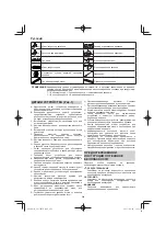 Preview for 224 page of Hitachi CS 33EB Handling Instructions Manual