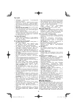 Preview for 226 page of Hitachi CS 33EB Handling Instructions Manual