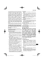 Preview for 227 page of Hitachi CS 33EB Handling Instructions Manual