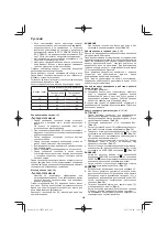 Preview for 228 page of Hitachi CS 33EB Handling Instructions Manual