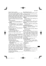 Preview for 231 page of Hitachi CS 33EB Handling Instructions Manual