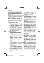 Предварительный просмотр 90 страницы Hitachi D 10VF Handling Instructions Manual