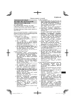 Предварительный просмотр 103 страницы Hitachi D 10VF Handling Instructions Manual