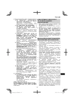 Предварительный просмотр 109 страницы Hitachi D 10VF Handling Instructions Manual