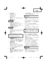 Предварительный просмотр 13 страницы Hitachi D 10VJ Handling Instructions Manual