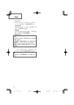 Предварительный просмотр 14 страницы Hitachi D 10VJ Handling Instructions Manual