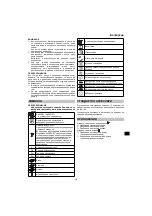 Preview for 147 page of Hitachi DH 14DSL Handling Instructions Manual