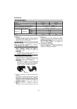 Preview for 148 page of Hitachi DH 14DSL Handling Instructions Manual