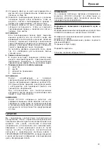 Preview for 73 page of Hitachi DH 22PG Handling Instructions Manual