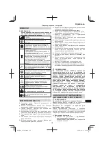 Preview for 309 page of Hitachi DH 36DL Handling Instructions Manual