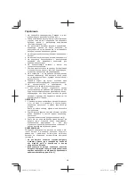 Preview for 314 page of Hitachi DH 36DL Handling Instructions Manual