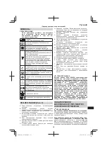 Preview for 325 page of Hitachi DH 36DL Handling Instructions Manual