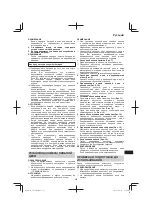 Preview for 333 page of Hitachi DH 36DL Handling Instructions Manual