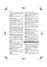 Preview for 336 page of Hitachi DH 36DL Handling Instructions Manual