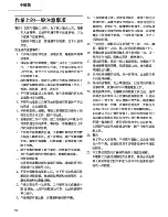 Preview for 14 page of Hitachi DH 40SA Handling Instructions Manual