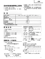 Preview for 15 page of Hitachi DH 40SA Handling Instructions Manual