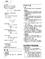 Preview for 16 page of Hitachi DH 40SA Handling Instructions Manual