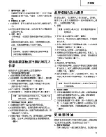 Preview for 17 page of Hitachi DH 40SA Handling Instructions Manual