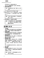 Preview for 18 page of Hitachi DH 40SA Handling Instructions Manual