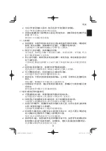 Preview for 3 page of Hitachi DH 40SC Handling Instructions Manual