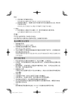 Preview for 4 page of Hitachi DH 40SC Handling Instructions Manual