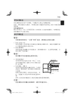 Preview for 13 page of Hitachi DH 40SC Handling Instructions Manual