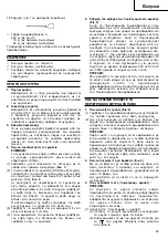 Предварительный просмотр 21 страницы Hitachi DH 45ME Handling Instructions Manual