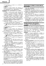 Предварительный просмотр 22 страницы Hitachi DH 45ME Handling Instructions Manual