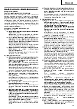 Предварительный просмотр 49 страницы Hitachi DH 45ME Handling Instructions Manual