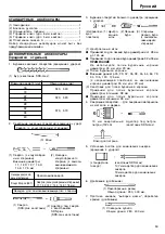 Предварительный просмотр 51 страницы Hitachi DH 45ME Handling Instructions Manual