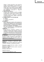 Предварительный просмотр 55 страницы Hitachi DH 45ME Handling Instructions Manual