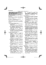 Предварительный просмотр 78 страницы Hitachi DH38MS Handling Instructions Manual