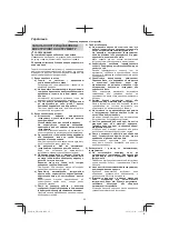 Предварительный просмотр 90 страницы Hitachi DH38MS Handling Instructions Manual