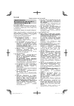 Предварительный просмотр 94 страницы Hitachi DH38MS Handling Instructions Manual