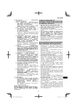 Предварительный просмотр 95 страницы Hitachi DH38MS Handling Instructions Manual