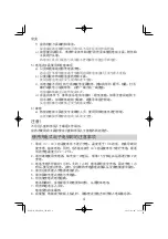 Предварительный просмотр 4 страницы Hitachi DN 10DSA Handling Instructions Manual