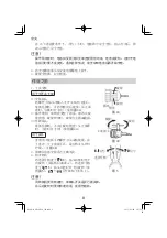 Предварительный просмотр 8 страницы Hitachi DN 10DSA Handling Instructions Manual