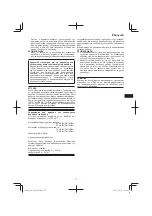 Preview for 77 page of Hitachi DN 14DSL Handling Instructions Manual