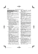 Preview for 78 page of Hitachi DN 14DSL Handling Instructions Manual