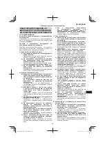 Preview for 121 page of Hitachi DN 14DSL Handling Instructions Manual