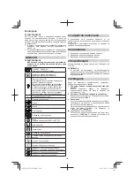 Preview for 124 page of Hitachi DN 14DSL Handling Instructions Manual