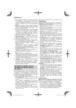 Preview for 142 page of Hitachi DN 14DSL Handling Instructions Manual