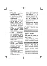 Preview for 148 page of Hitachi DN 14DSL Handling Instructions Manual